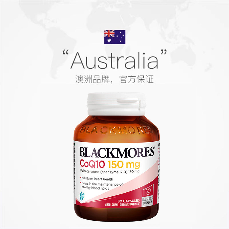 【自营】BLACKMORES澳佳宝辅酶Q10软胶囊 熬夜心脏血管正品保健品 135.75元