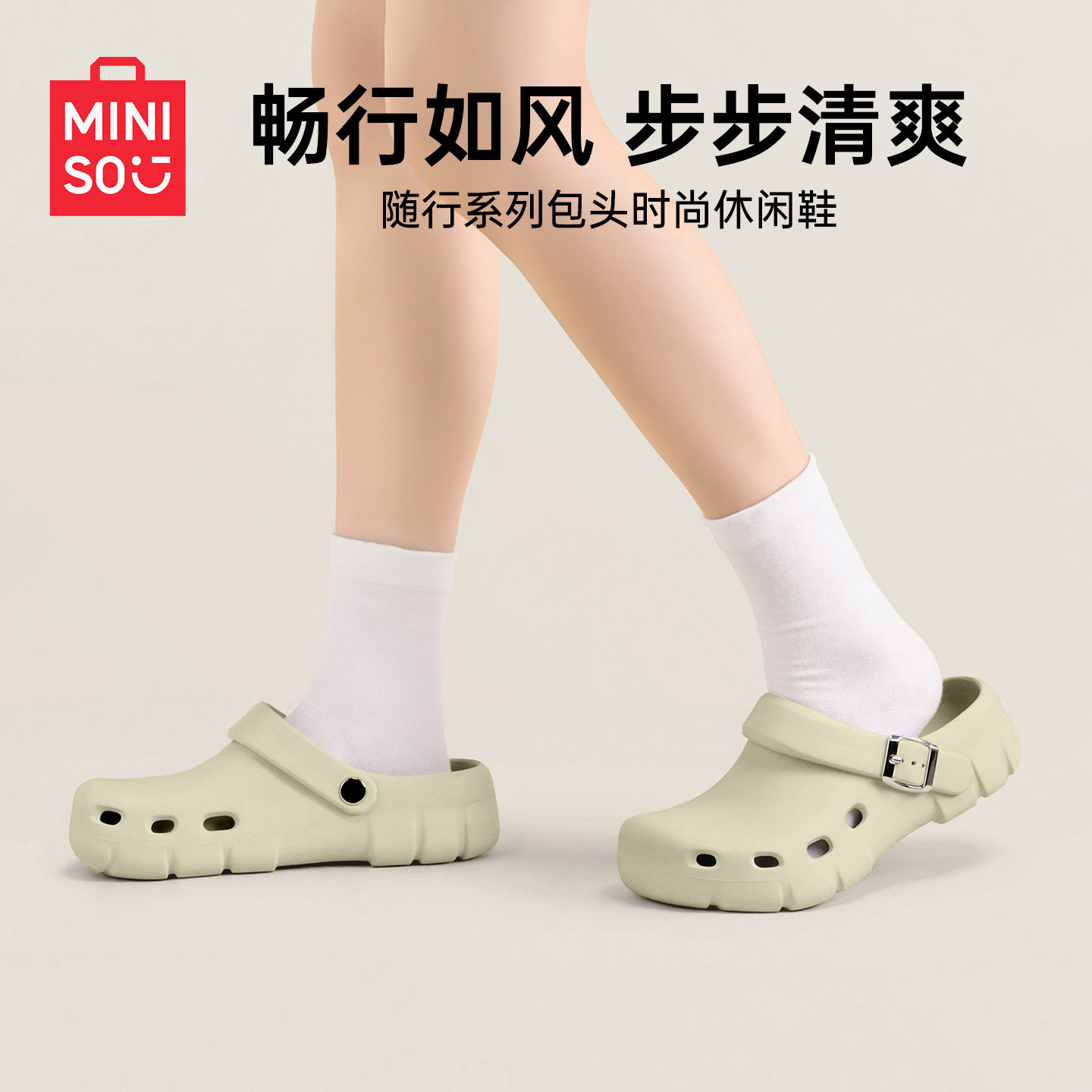 MINISO名创优品厚底洞洞鞋夏季2026新款包头拖鞋防滑透气外穿露营 12.9元