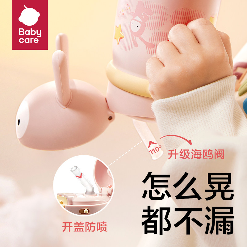 babycare儿童保温杯婴幼儿宝宝水杯学饮家用吸管杯外出水壶幼儿园 99元