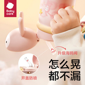 babycare儿童保温杯婴幼儿宝宝水杯学饮家用吸管杯外出水壶幼儿园