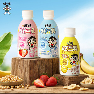 旺旺旺豆乳8罐245ml营养早餐宅家办公解馋多口味植物蛋白饮料