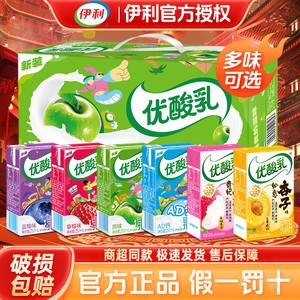 8月新货伊利优酸乳原味草莓味250ml*24整箱多味可选含乳饮料早餐