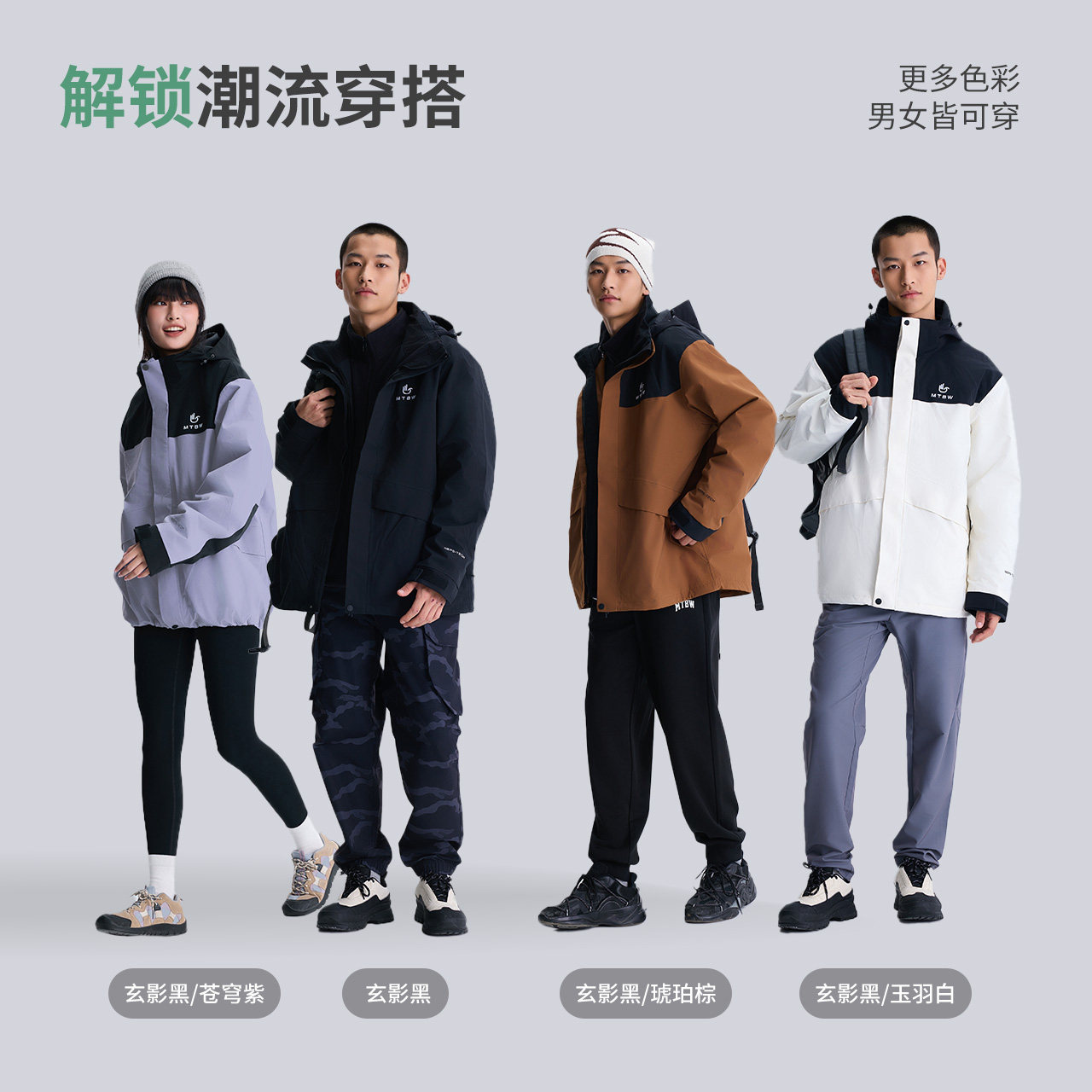 美特斯邦威秋户外运动登山服新款休闲三合一摇粒绒内胆冲锋衣外套 194元