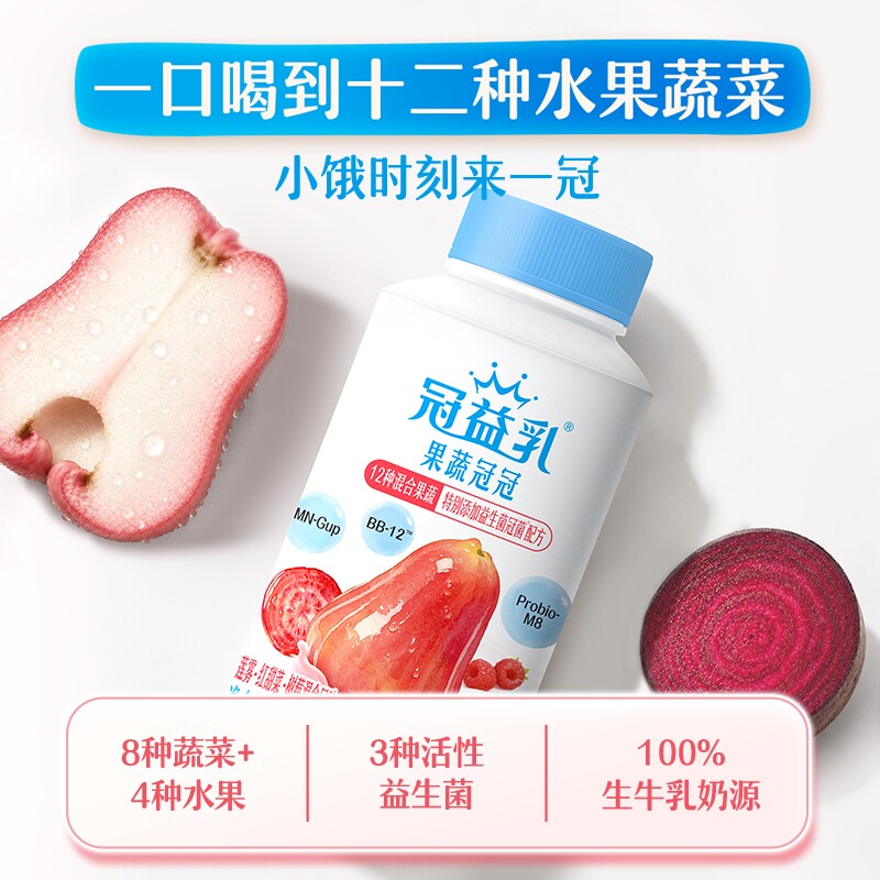 冠益乳果蔬冠冠酸奶12种果蔬活性益生菌低温发酵乳早餐奶蔬菜瓶装 32.67元
