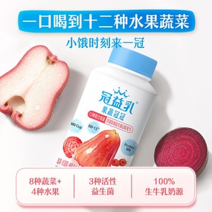 冠益乳果蔬冠冠酸奶12种果蔬活性益生菌低温发酵乳早餐奶蔬菜瓶装