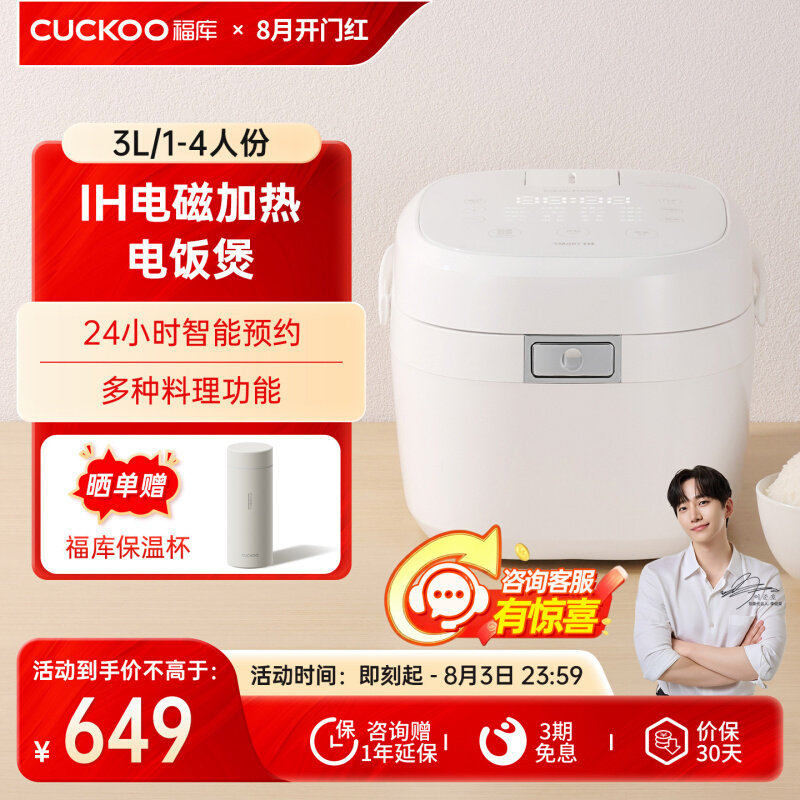 CUCKOO福库电饭煲IH家用多功能小型电饭锅3到4人官方旗舰店正品 595.47元