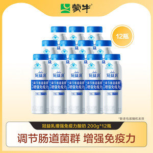 冠益乳健字号增强免疫力酸奶200g*12瓶 tk