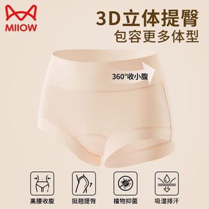 猫人女士高腰新疆长绒棉三角内裤抑菌抗菌內裆亲肤透气舒适柔软