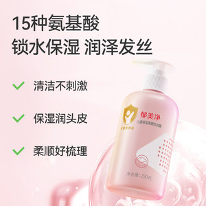 郁美净儿童洗发水保湿柔顺宝宝专用3岁6到12岁保湿不紧绷温和