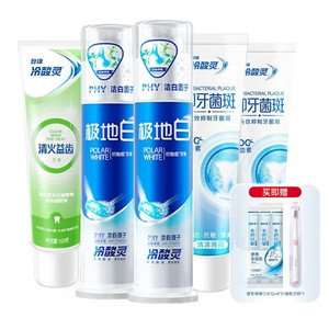 【吴磊推荐】冷酸灵抗敏感牙膏极地白牙膏清新口气洁白牙齿旗舰店