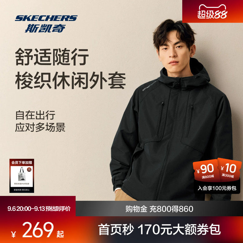 斯凯奇男士2026新款梭织外套舒适潮流百搭连帽夹克软壳户外风衣服 343元