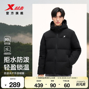 特步羽翼有暖气|连帽羽绒服男女同款26秋冬季保暖加厚外套面包服