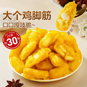 良品铺子鸡脚筋柠檬酸辣鸡爪网红爆款卤味熟