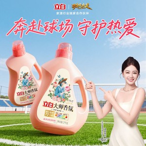 立白大师香氛洗衣液1kg持久留香护衣护色深层洁净柔顺洗衣正品