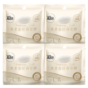 【下拉享优惠】高洁丝蚕丝感夜安裤2片4包高端裤安睡裤蚕丝卫生巾