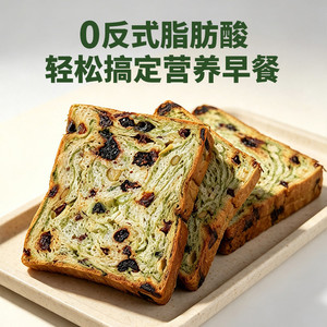 星空莓野厚切全麦吐司羽衣甘蓝营养坚果夹心代餐饱腹早餐面包整箱