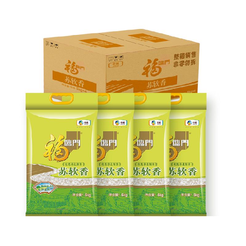 福临门大米苏软香5kg*4苏北米量贩装非真空