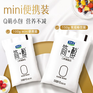 【下拉领补贴】君乐宝乐钙酸奶简醇0蔗糖酸奶红枣酸奶100g组合