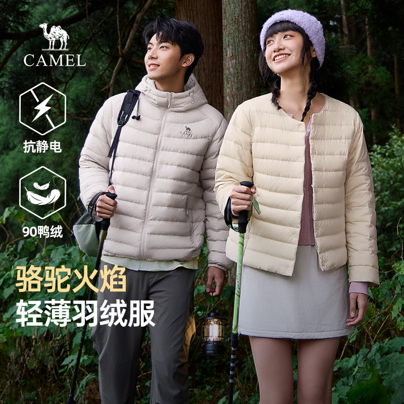 骆驼火焰山排骨羽绒服男女同款2026新款轻薄90鸭绒抗静电冬季外套 271.2元