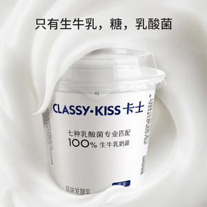 【专享】卡士100g低温酸奶风味慢发酵生牛乳早餐100g原味*24杯