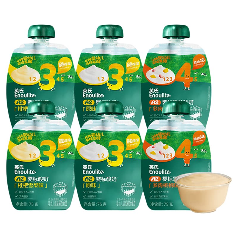 【国庆出游】英氏A2婴标酸奶婴幼儿无添加常温酸奶宝宝零食奶制品 108.9元