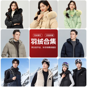 【清仓合集】罗蒙时尚羽绒服中青年男女款冬季保暖连帽休闲外套潮