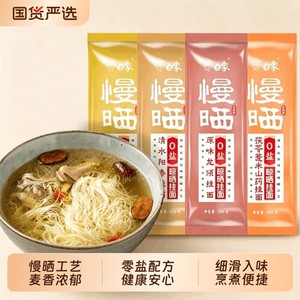 白象慢晒挂面无盐原味龙须面面条挂面批发整箱超细细面面食小规格