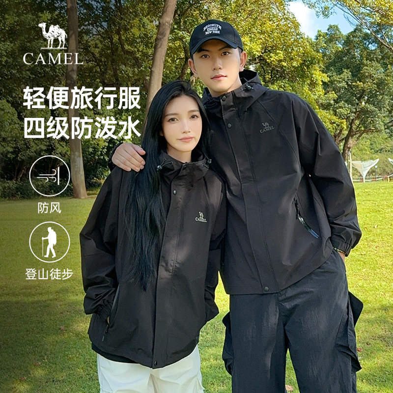 骆驼山海夹克热巴同款户外情侣登山服运动外套男款2026新款青少年 263.2元