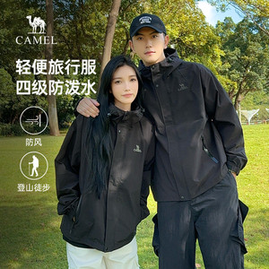 骆驼山海夹克热巴同款户外情侣登山服运动外套男款2026新款青少年