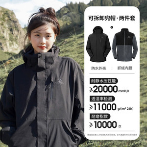 骆驼3514冲锋衣女三合一暴雨级防水防风黑色外套户外徒步登山服男