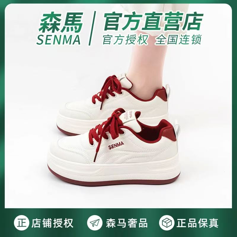 SENMA/森马女鞋秋季小白鞋轻便透气休闲运动防滑耐磨厚底增高板鞋 69.9元
