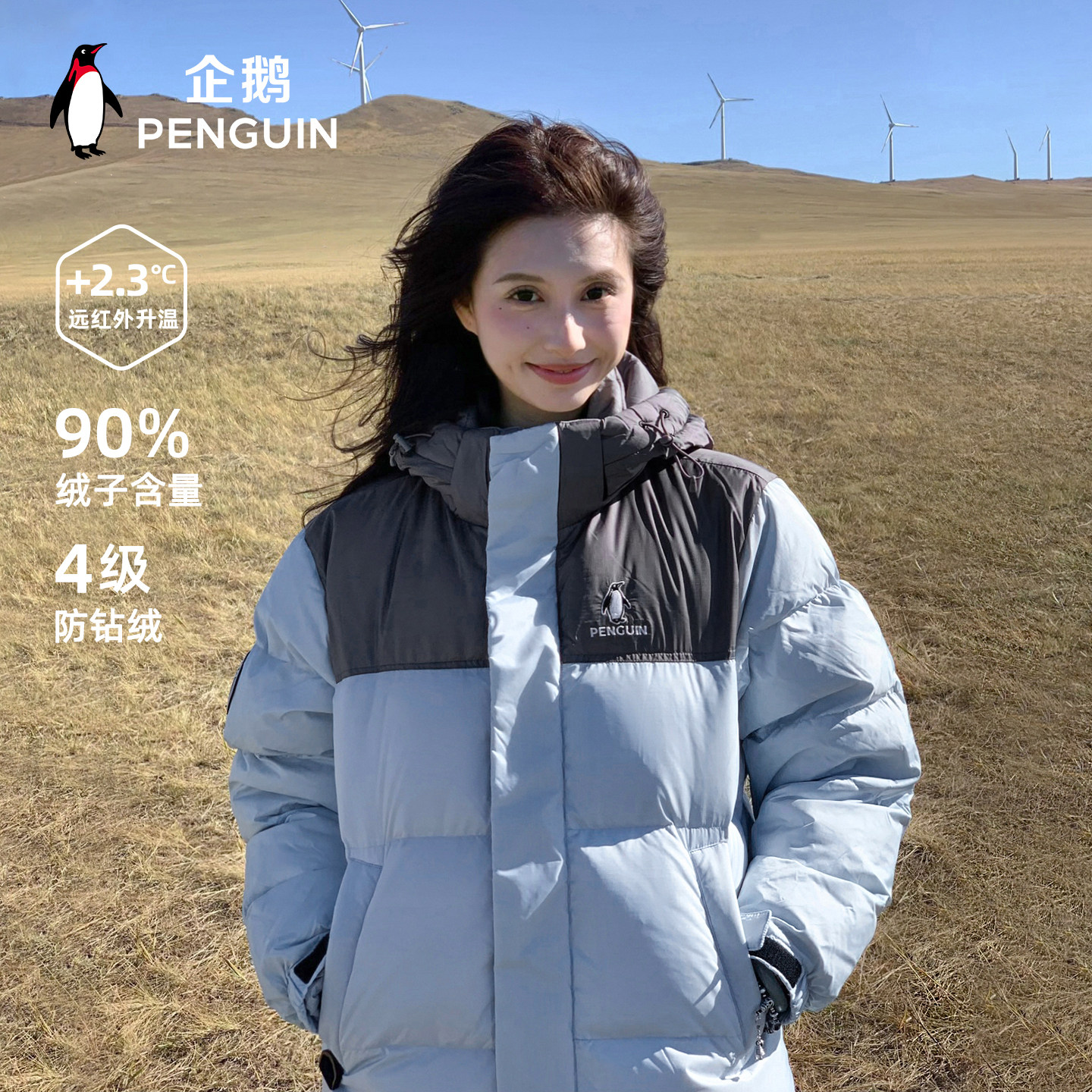 企鹅baby蓝热能户外羽绒服女2025年冬季新款加厚短款面包服外套男 679元