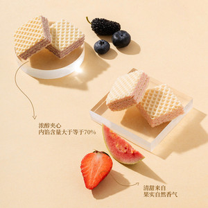 沪上阿姨草莓蓝莓抹茶威化小方块威化饼干独立包装酥脆休闲小零食