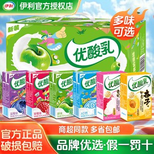 9月产伊利优酸乳草莓原味250ml*24整箱学生早餐饮品牛奶混合脱脂