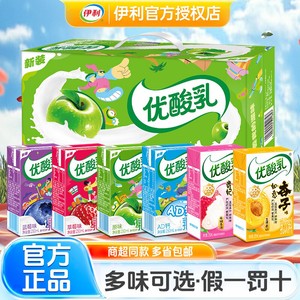 9月产伊利优酸乳原味草莓蓝莓250ml*24多味可选成人学生早餐饮品