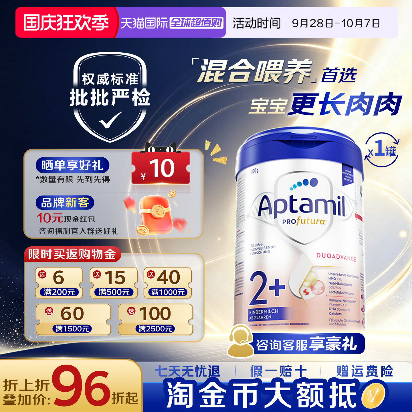 【首单返60】爱他美德国白金版一加段2+段进口婴幼儿牛奶粉800g 164元