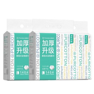 全棉时代100%棉柔巾加大三折叠纯棉悬挂式洗脸巾家庭装清洁擦脸巾