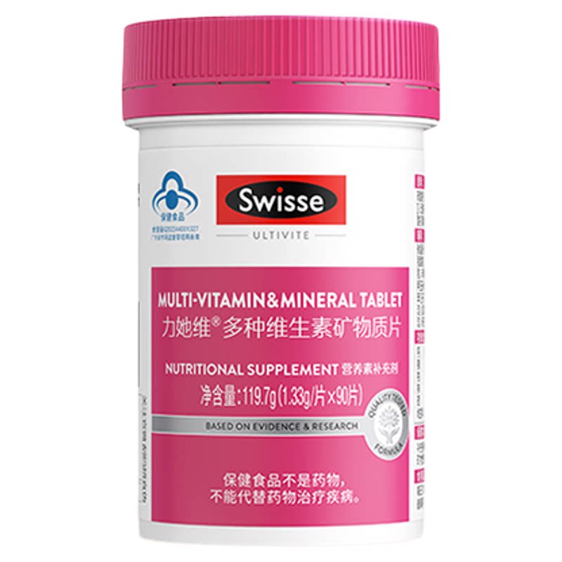 Swisse斯维诗女士复合维生素多种矿物质b族维生素e维d3叶酸免疫力 85元