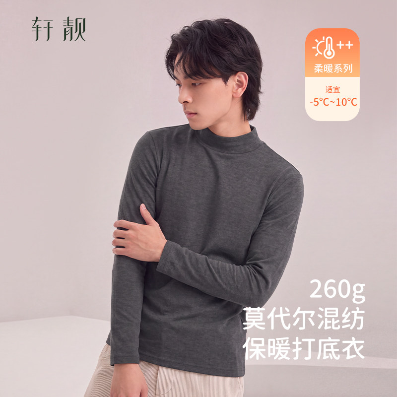 轩靓高领长袖T恤男士秋冬莫代尔混纺四季保暖打底衫内搭上衣秋衣 76元