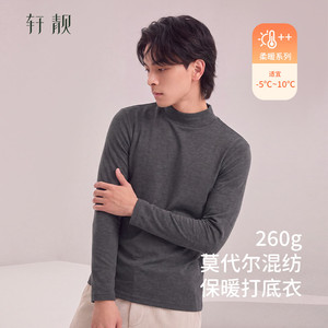 轩靓高领长袖T恤男士秋冬莫代尔混纺四季保暖打底衫内搭上衣秋衣