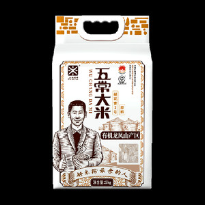 五米常香原粮稻花香2号有机五常大米东北大米当季新米真空包装