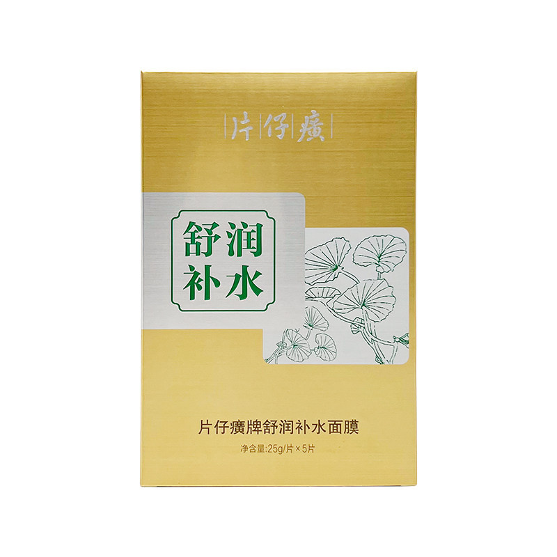 片仔癀补水保湿面膜服帖水润紧致男女护肤官方旗舰店官网正品 19.9元