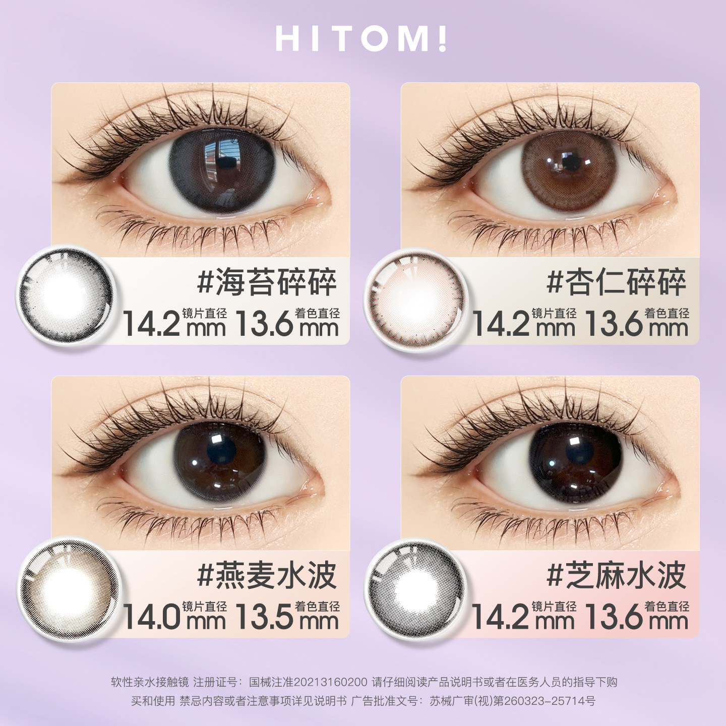 HITOMI希多蜜鹅蛋美瞳月抛2片自然混血大小直径彩色隐形近视眼镜 32元