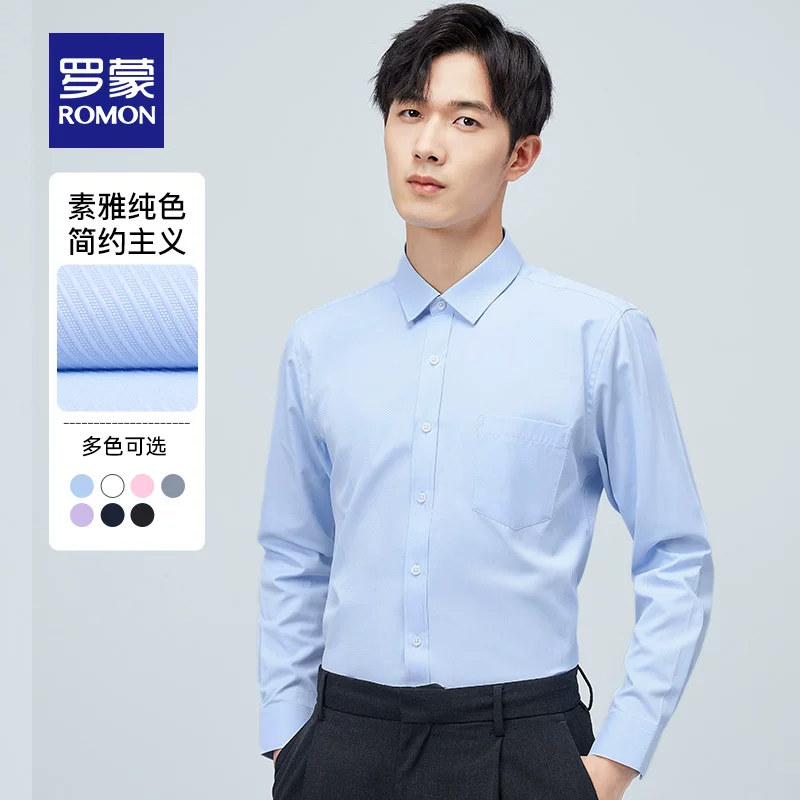 【衬衫合集】罗蒙男士商务休闲长袖衬衫秋季新款易打理工装衬衣男 49元