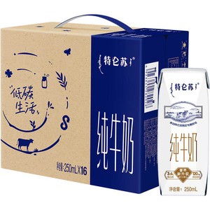 【百亿补贴】蒙牛特仑苏纯牛奶250ml*16盒优质营养牛奶 超市推荐