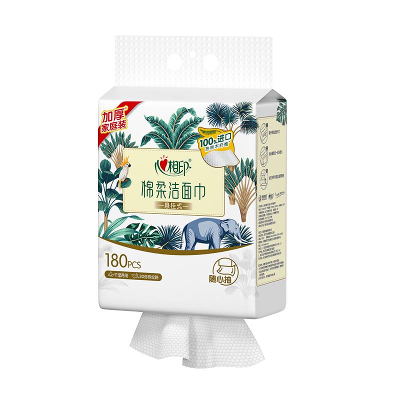 【XL码 】心相印悬挂一次性洗脸巾洁面巾抽纸洗面巾非棉柔巾180抽 19.35元