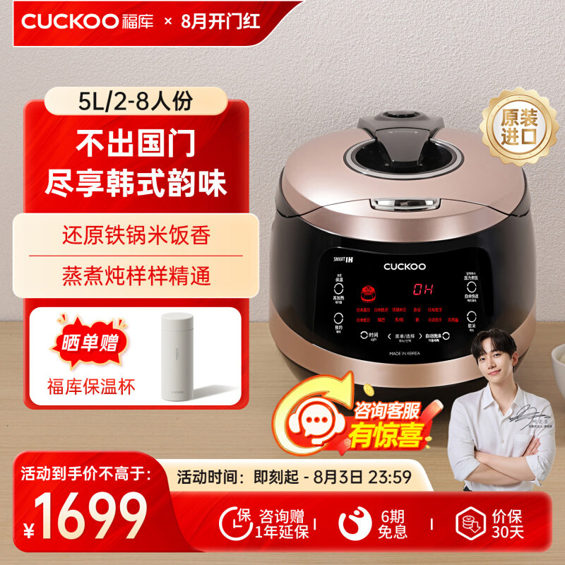 CUCKOO福库韩国进口电饭煲IH加热家用智能多功能煮饭电饭锅大容量 1649元