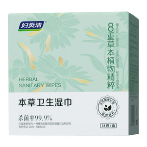 妇炎洁私处湿巾女性卫生专用洁阴私护房事男女湿纸巾洁阴专用杀菌