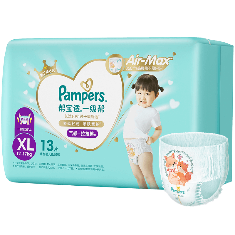 【类胎脂】新帮宝适一级帮纸尿裤超薄新生儿NB-M尿不湿体验装 29.75元