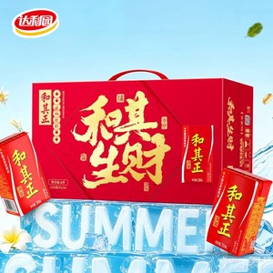 达利园和其正凉茶草本植物茶饮料整箱礼盒送礼官方正品250ml*24盒